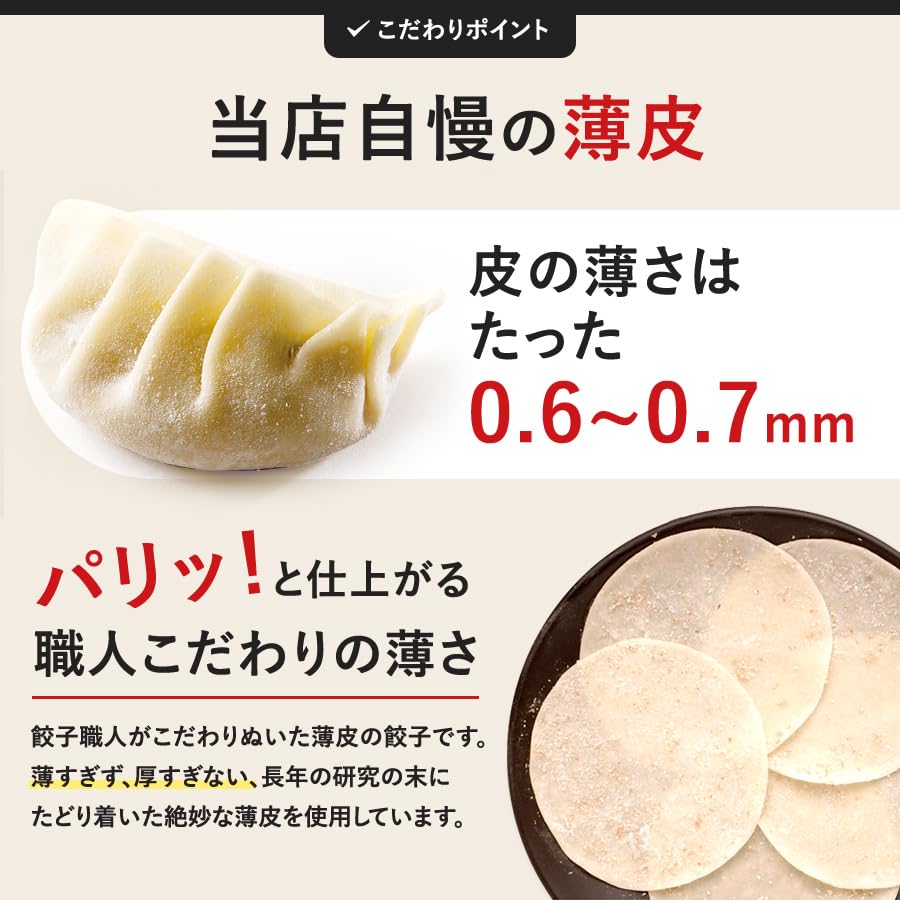 Amazon | 餃子計画 創業の味 生餃子 100個（1kg×2袋セット）冷凍餃子