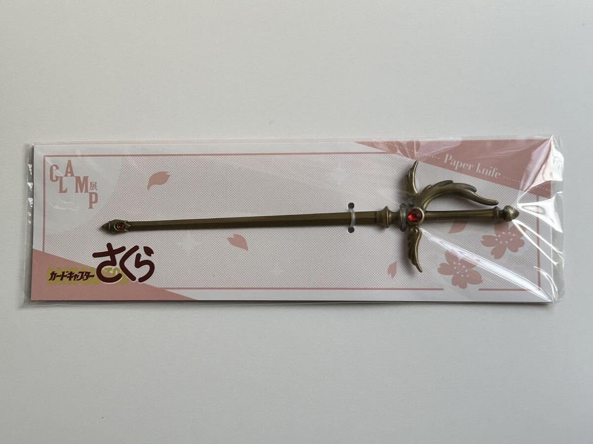 Amazon.co.jp: CLAMP展 限定 カードキャプターさくら ペーパーナイフ 
