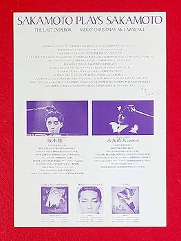 YMOコンサートのフライヤー YMO 全国ツアー【TECHNOPOLIS 2000-20】＜激レアフライヤー