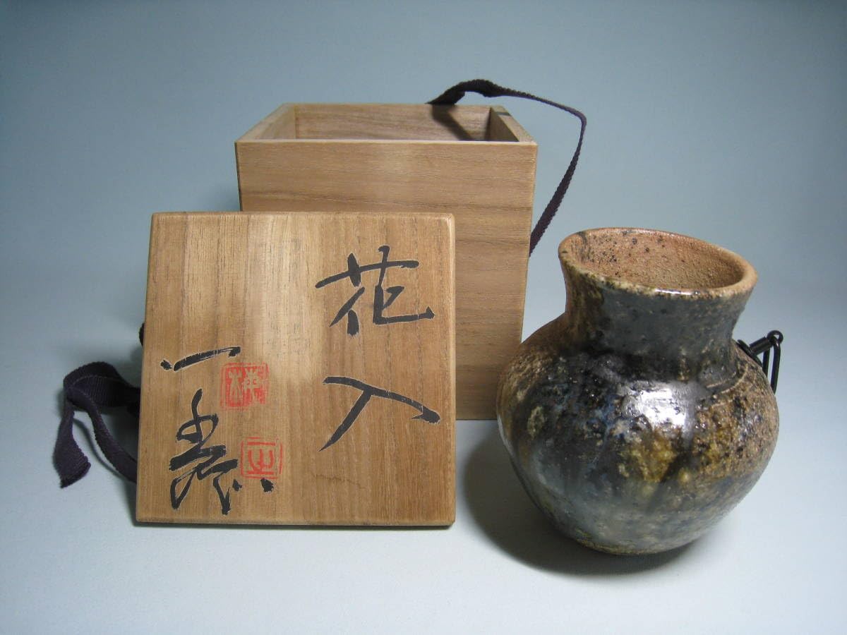 Amazon.co.jp: 掛花入れ 城山焼花入 一之作共箱 梅村一之 穴窯