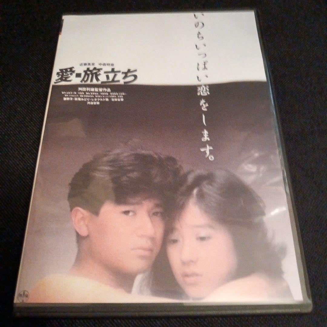 Amazon.co.jp: 愛旅立ち 近藤真彦 中森明菜 ドラマ ベスト
