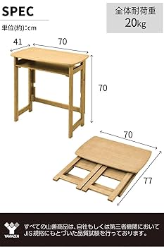 Amazon.co.jp: 山善(YAMAZEN) 折りたたみ デスク 棚付き (A4対応