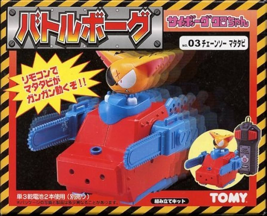 当時物 サイボーグクロちゃん フィギュア パーツ まとめ売り ミーくん マタタビ 当時物 サイボーグクロちゃん フィギュア パーツ まとめ売り