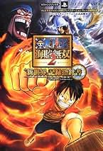 ワンピース 海賊無双2 Amazon.co.jp: ワンピース 海賊無双2 - PS3 : ゲーム