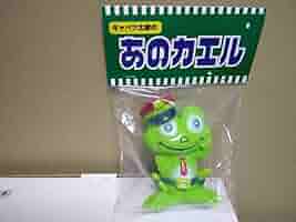 丸八玩具　やおきん　キャベツ太郎　あのカエル　ソフビ Amazon.co.jp: やおきん キャベツ太郎のあのカエル ソフビ 丸八