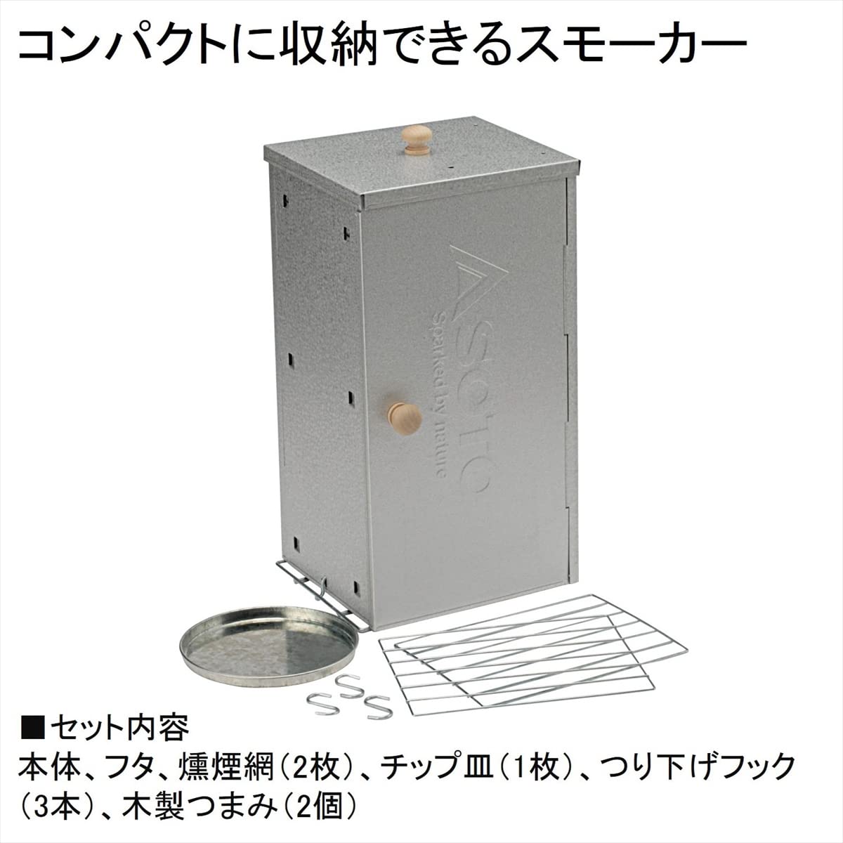 【未使用フルセット】SOTO いぶし処 お手軽香房 ST-124 燻製器 チップ Amazon | ソト(SOTO) いぶし処 お手軽香房 ST-124 | ソト(SOTO