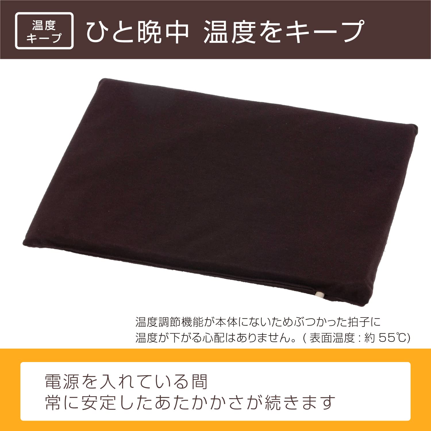 Amazon.co.jp: 広電(KODEN) 電気あんか 大判 ソフト ブラウン 無地
