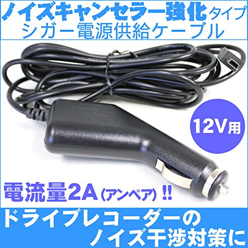 Amazon.co.jp: ドライブレコーダーのノイズ干渉対策 シガー充電器 急速