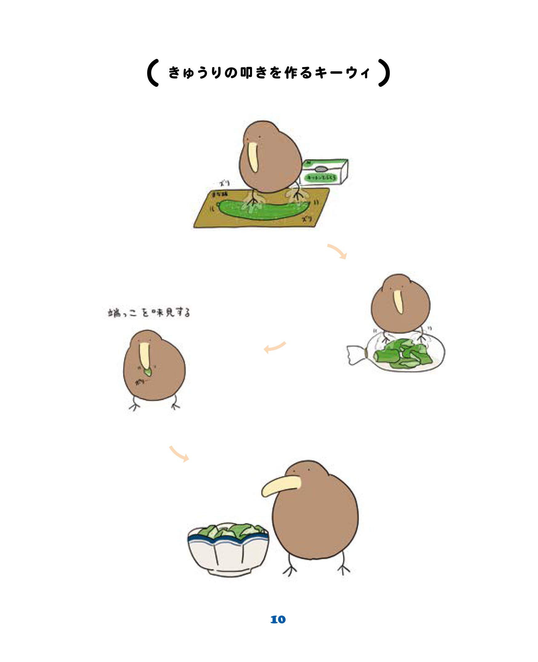 ゆるいキーウィ きう山 本 通販 Amazon