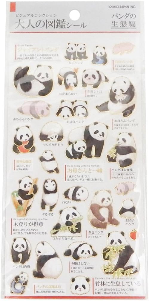 パンダの生態 シールシート 大人の図鑑シール カミオジャパン おもしろ雑貨 グッズ 手帳デコ 最も優遇 通販