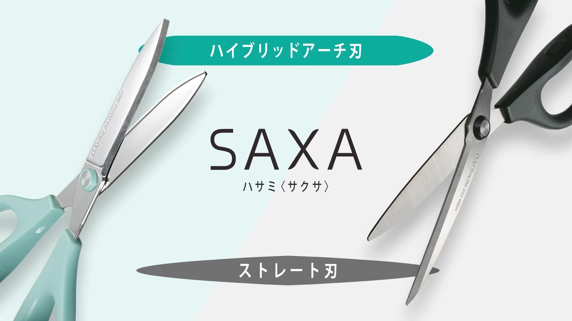 Amazon.co.jp: コクヨ はさみ ハサミ サクサ スタンダード刃