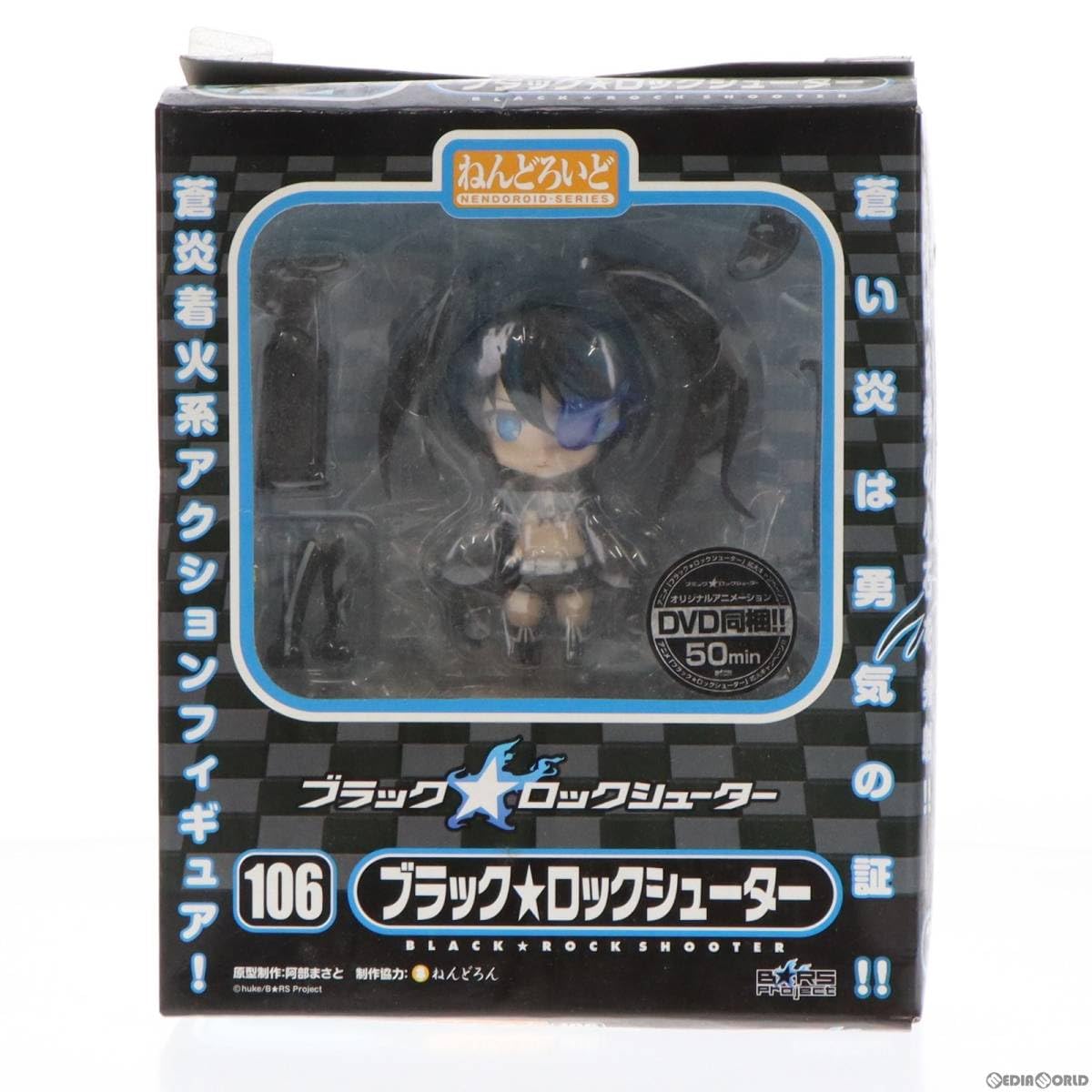 ブラック★ロックシューター ねんどろいど106 アクションフィギュア ねんどろいど ブラック☆ロックシューター｜グッドスマイル