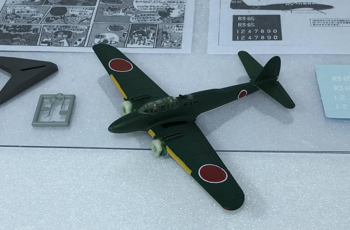Amazon.co.jp: 1/144 シークレット 夜間戦闘機 月光 一一型前期型 厚木