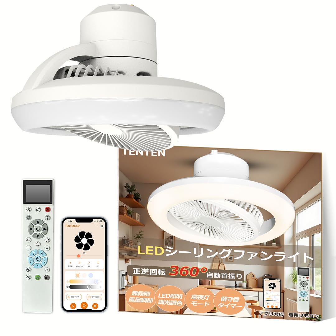 Amazon.co.jp: LEDシーリングファンライト サーキュレーター付き 6畳 8