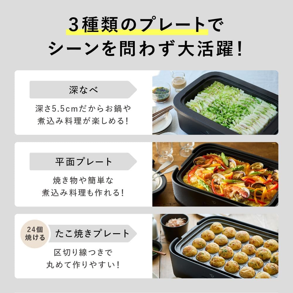 象印マホービン デイリーコンパクトプレート 3枚タイプ 深なべ 平面プレート たこ焼きプレート 無水調理 コンパクト ブラック EJ-DE30-BA