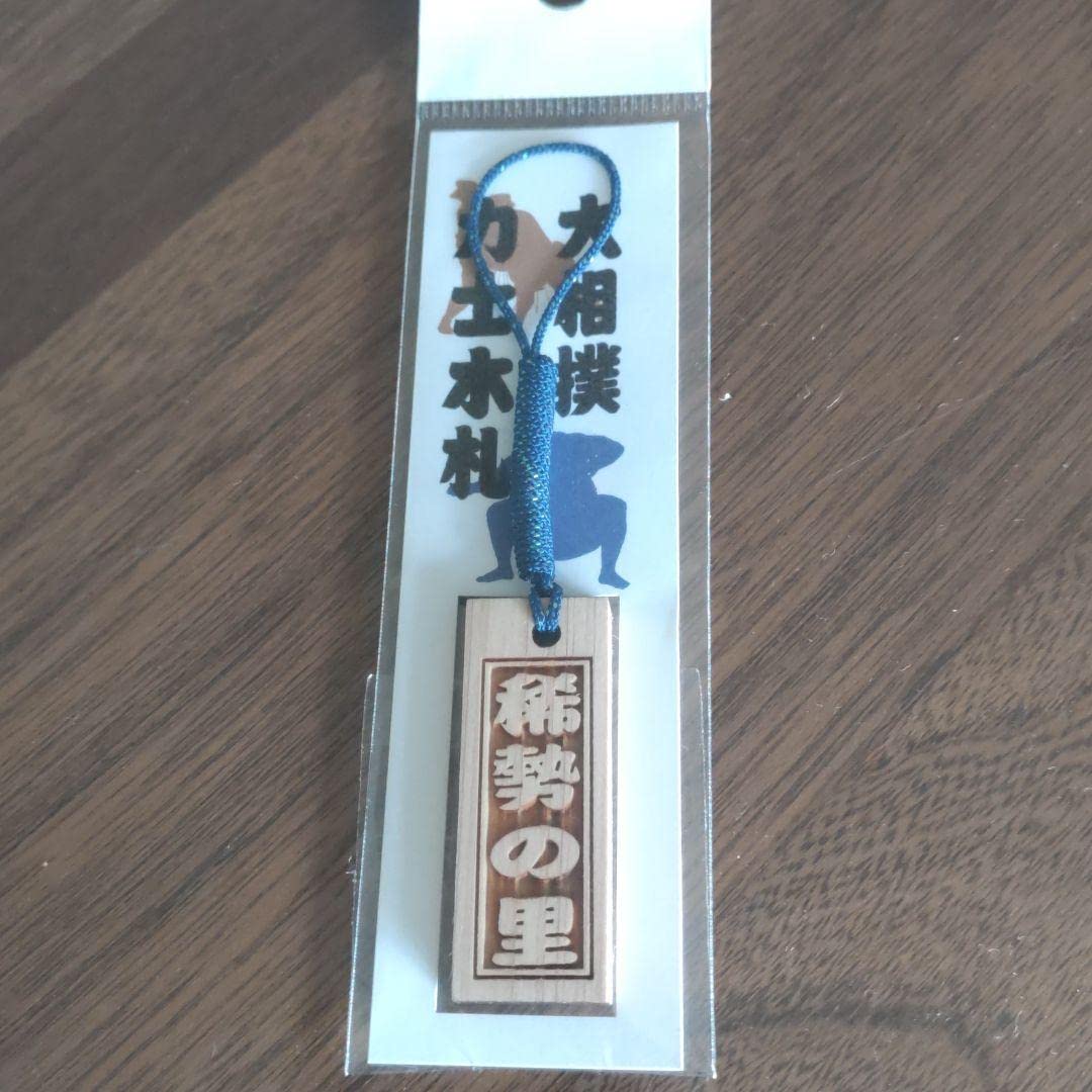 【レア物】大相撲グッズ【未使用品】 2025年最新】Yahoo!オークション -大相撲グッズの中古品・新品