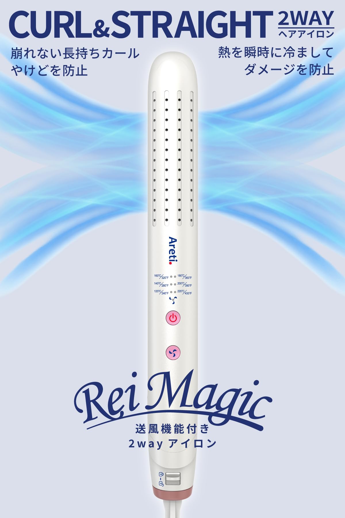 【特価セール】“ ヘアアイロン は アレティ ” 送風機能 ヘアセット瞬間固定 Amazon | “ ヘアアイロン は アレティ ” 送風機能 ヘアセット瞬間固定