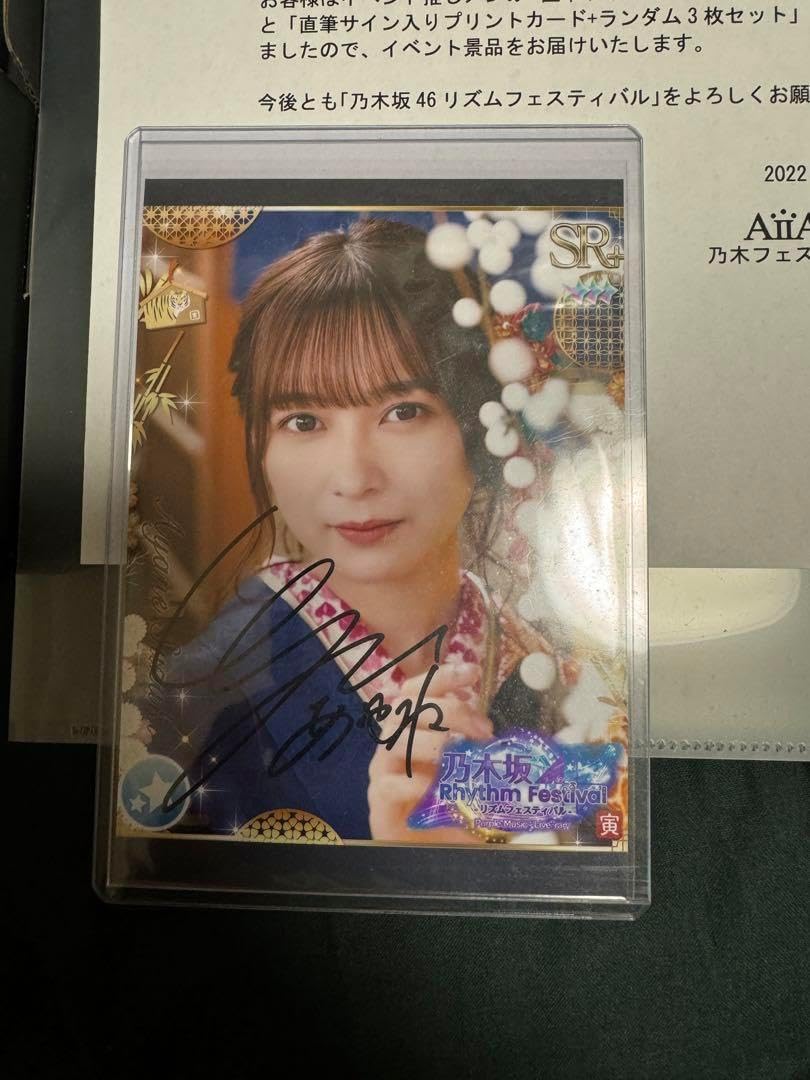 乃木坂46 乃木フェス景品 直筆サイン入り アクリルスタンド 鈴木絢音