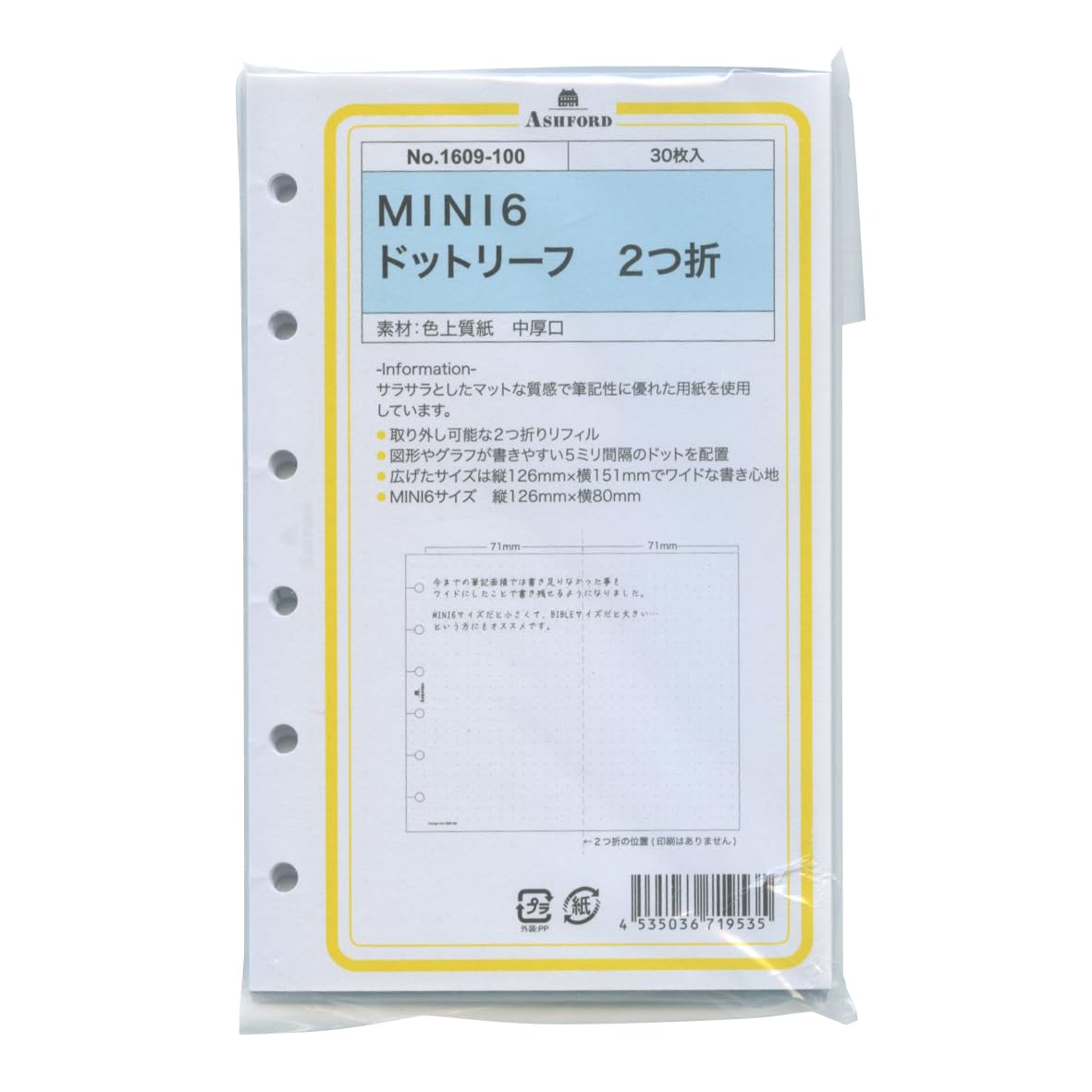 Amazon.co.jp: ドットリーフ 2つ折 MINi6/ミニ6 システム手帳
