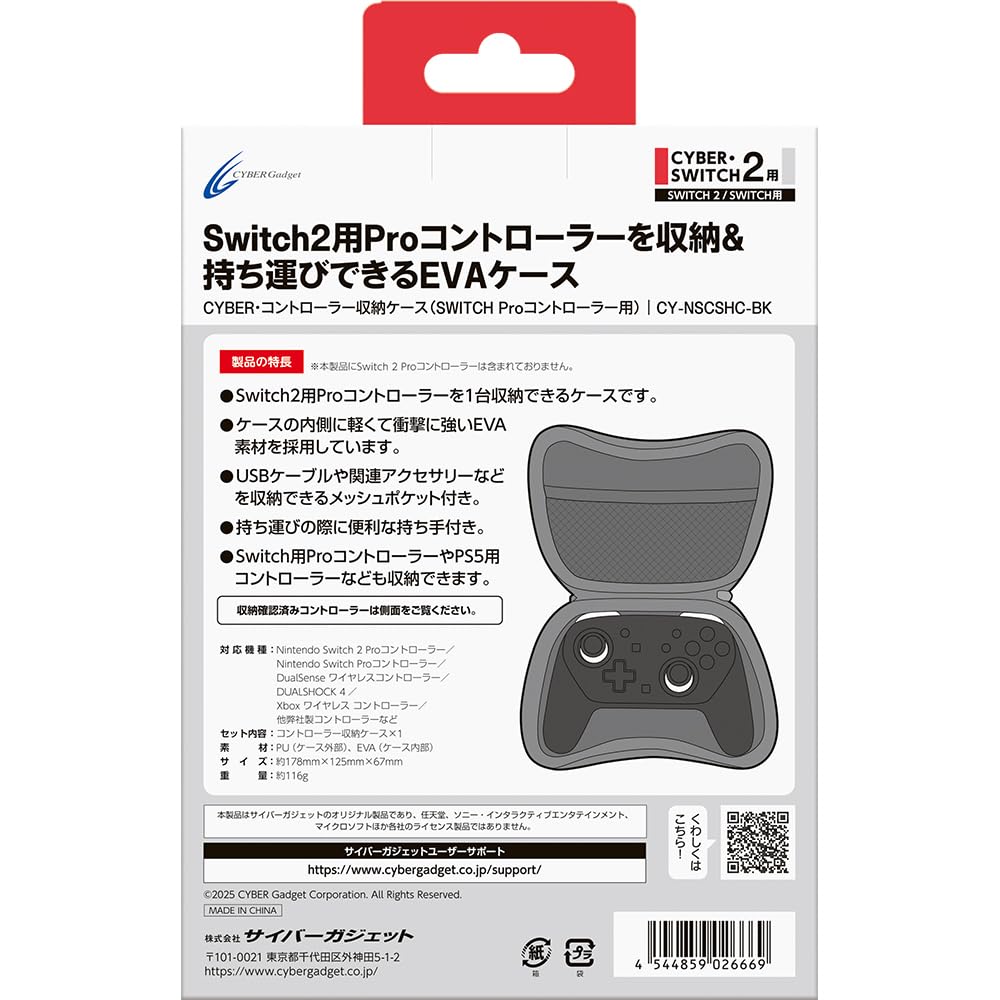 Nintendo Switch(Proコントローラー、持ち運びバッグ付き) Pro Controller Carrying Case for Switch 2