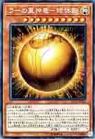 遊戯王　レアコレEU版　開封品 　ラー球体型等　25th 遊戯王 レアコレEU版 開封品 ラー球体型等 25th ラーの翼神竜-球