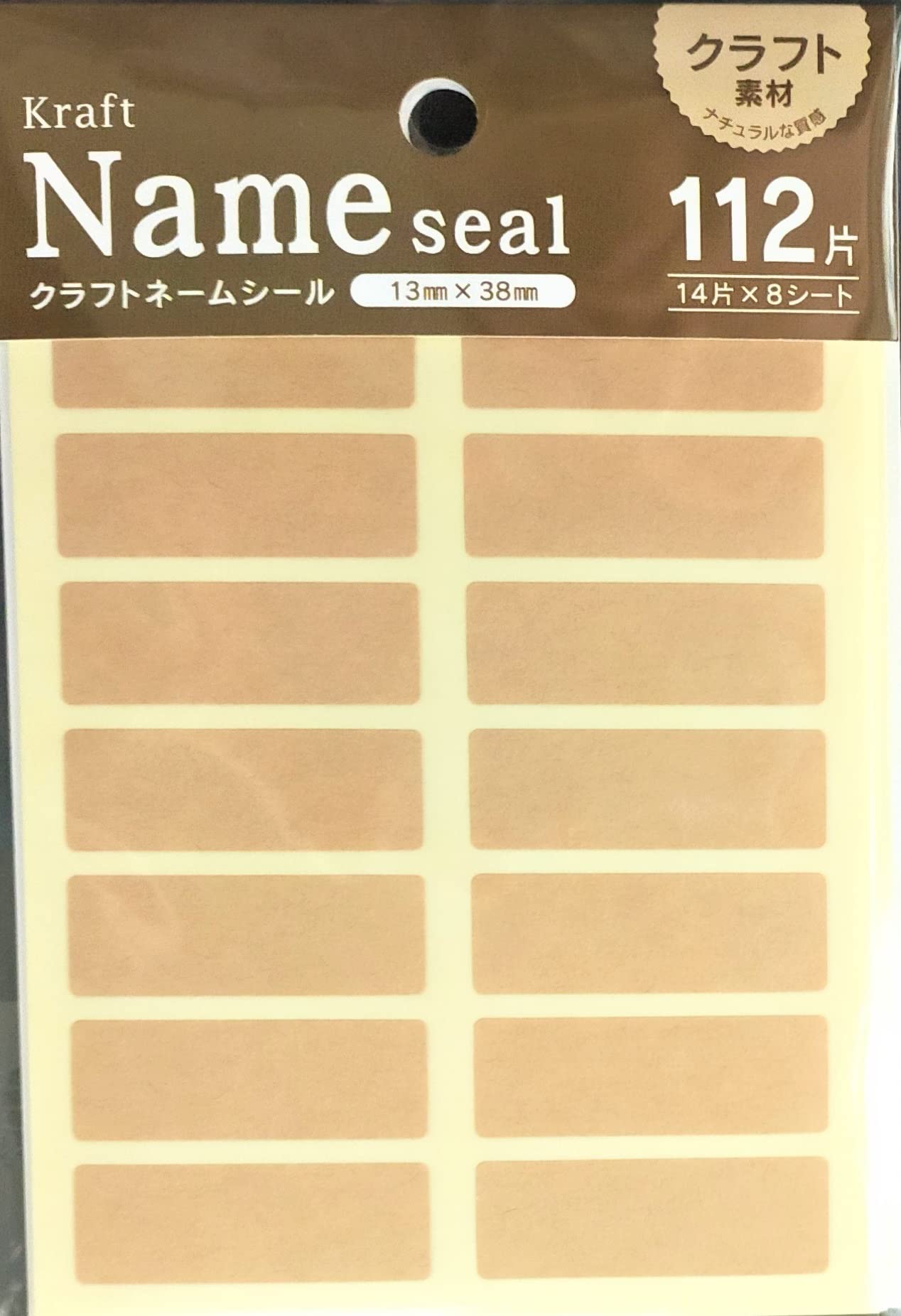 Amazon.co.jp: クラフト素材でオシャレに分類 クラフトネームシール 小