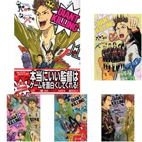 Amazon.co.jp: ジャイアントキリング GIANT KILLING コミック 1-47巻