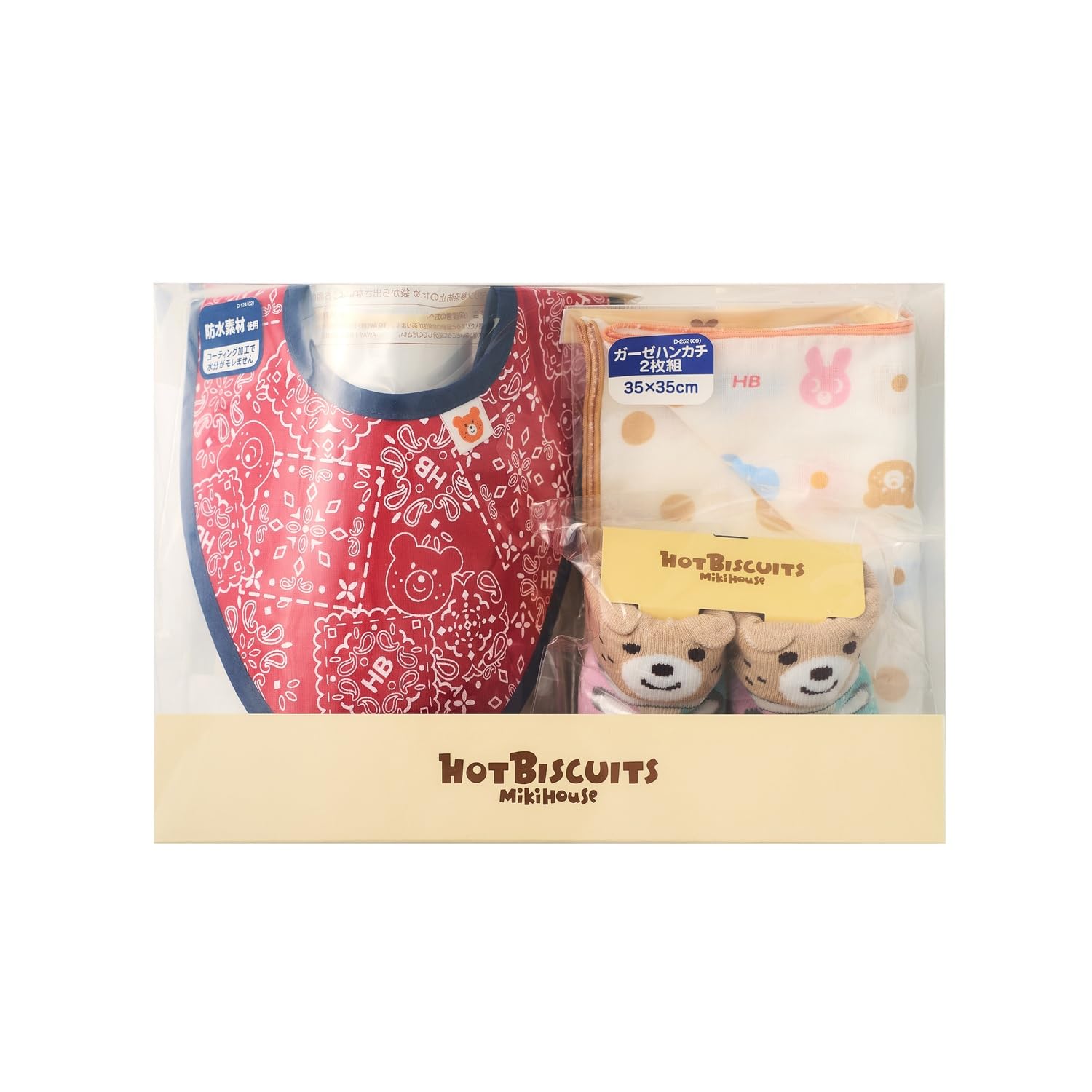 Amazon | [ミキハウス ホットビスケッツ] ベビー小物セット 男の子