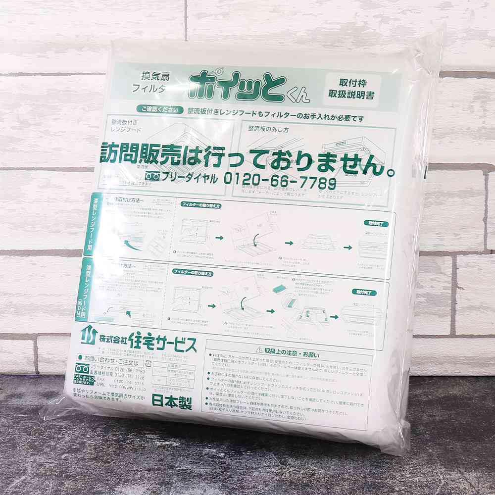 ぽいっと君専用 Amazon | レンジフード フィルター ポイッとくん Mサイズ 10枚入 住宅