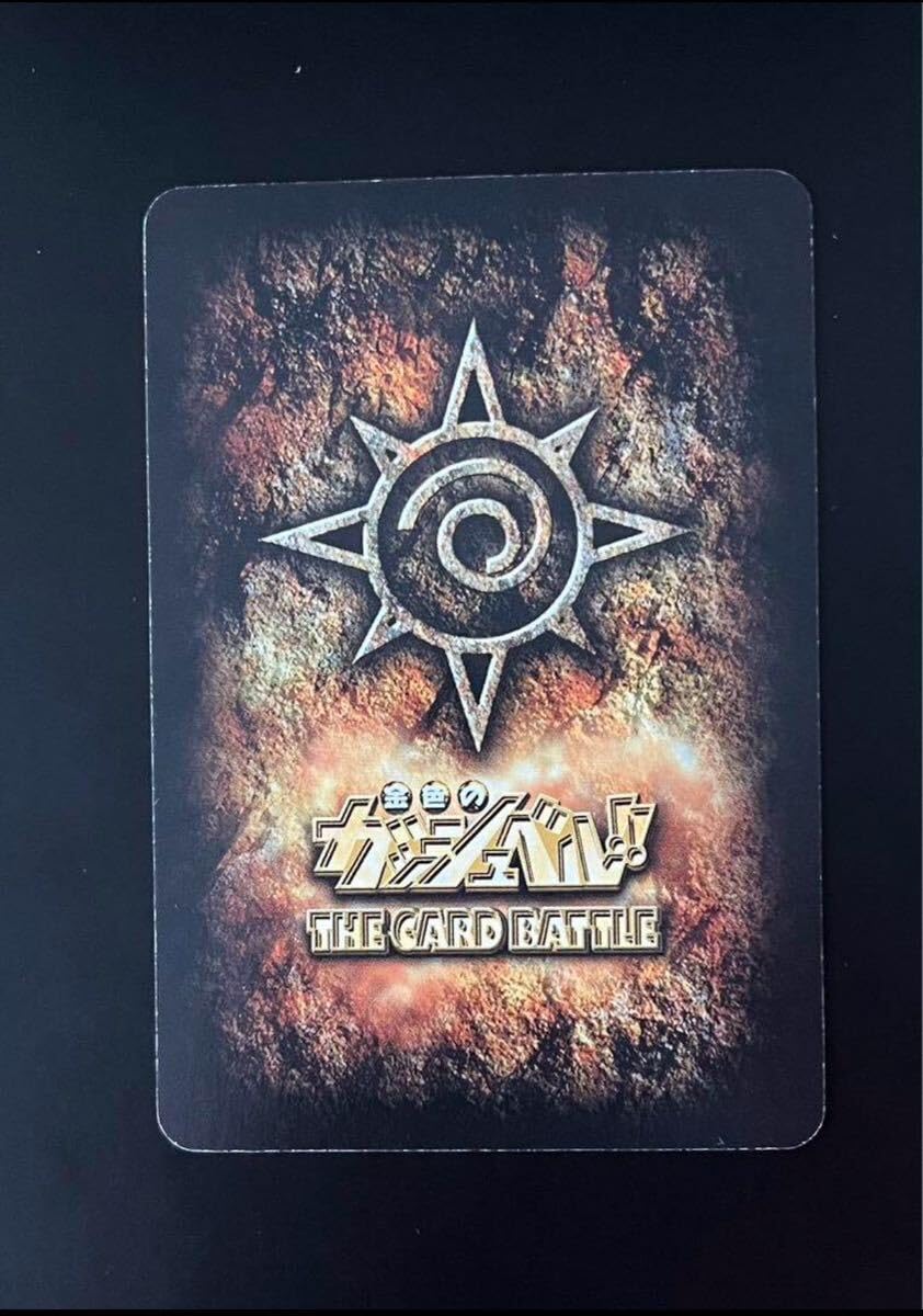 BANDAI - 金色のガッシュベル THE CARD BATTLE バルギルド・ザケルガ 金色のガッシュベル THE CARD BATTLE バルギルド・ザケルガ