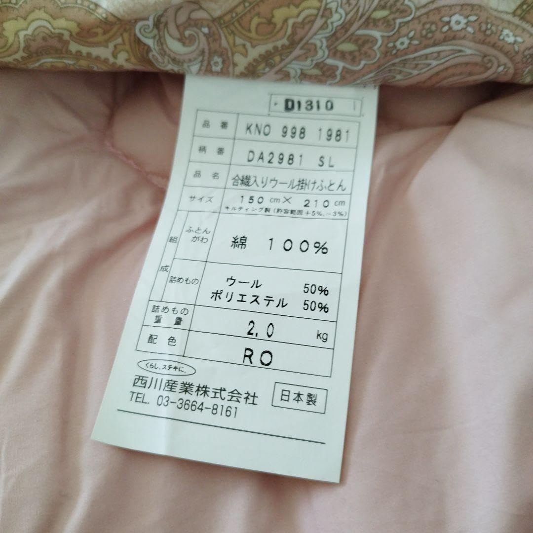 日本製送料込み西川産業Golden Night 高級羽毛掛け布団 150x210 日本製送料込み西川産業Golden Night 高級羽毛掛け布団 150x210