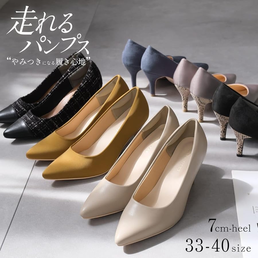 Amazon | [アミアミ] 累計32万7232足突破 走れるパンプス 7cmヒール