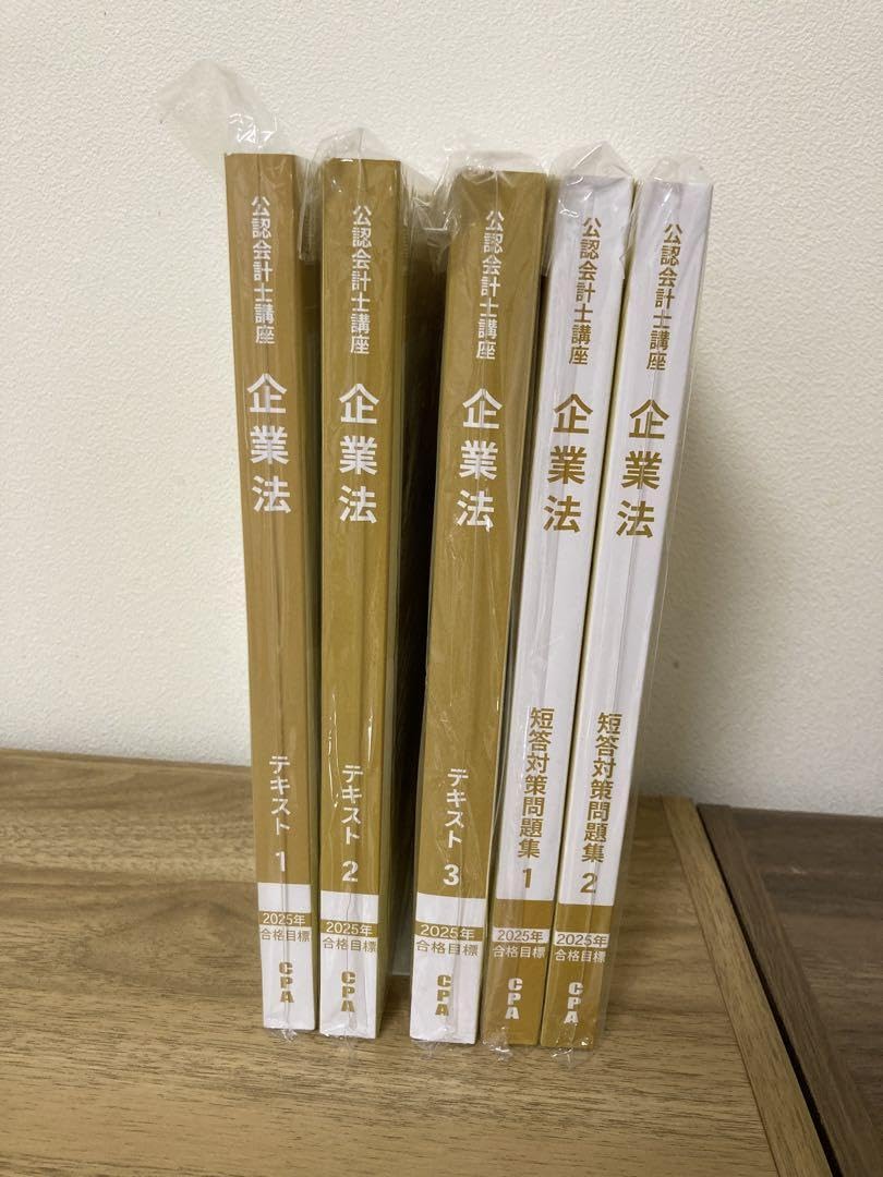 【最新】公認会計士2025/2026短答対策テキスト・問題集セット Amazon.co.jp: 最新 公認会計士2025 2026短答対策テキスト 問題