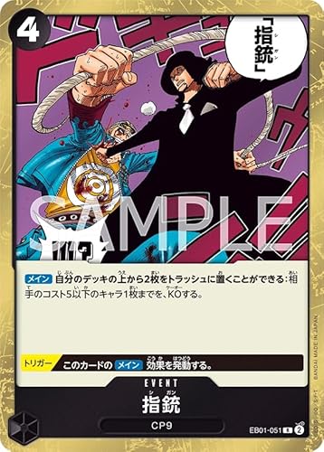 ONE PIECE�J�[�h�Q�[�� �G�N�X�g���u�[�X�^�[ �������A���R���N�V���� R �w�e EB01-051