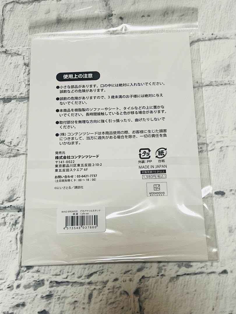 Amazon.co.jp: 梶蓮 デカアクリルスタンド コラボカフェ WIND BREAKER 
