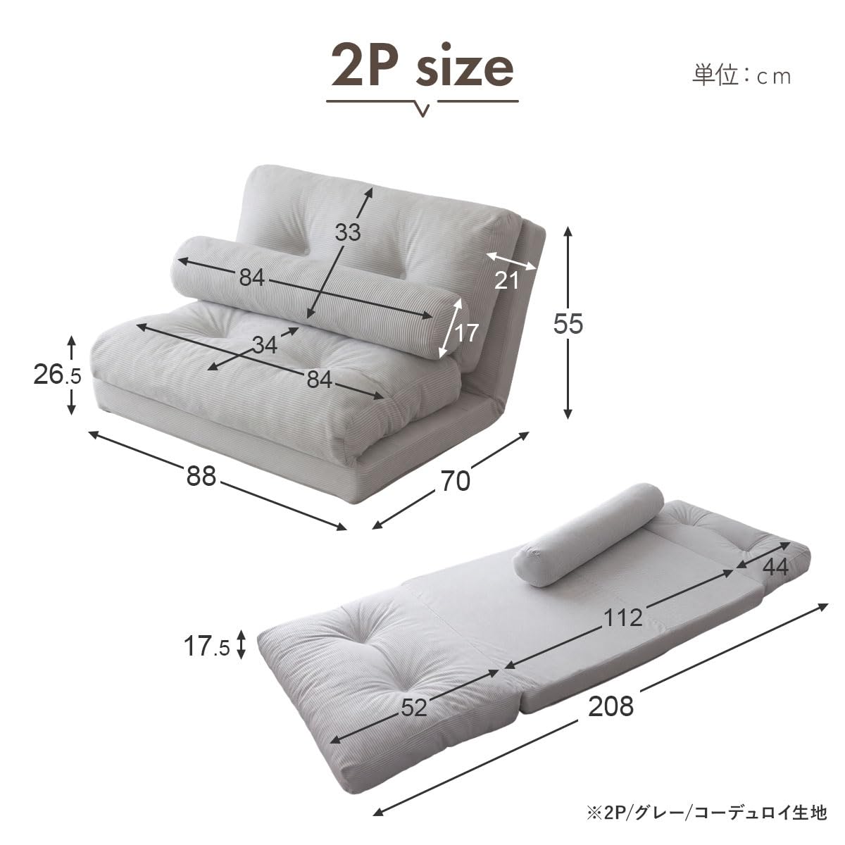 Amazon｜Bizdoris ソファベッド 3way 折りたたみ 2人掛け クッション