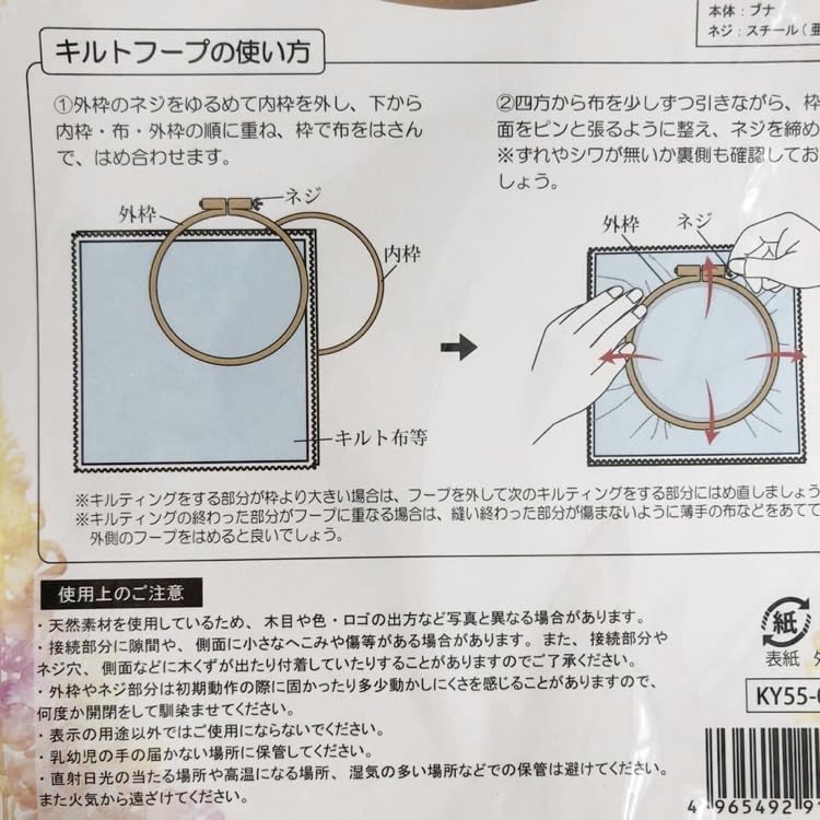 Amazon.co.jp: キルトフープ アンの木製ロゴ入りオリジナルフープ