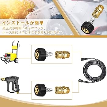 真鍮 高圧ノズル 高圧洗浄機 ホースアダプター まとめ売り Amazon.co.jp: EMAGEREN 高圧洗浄機用アダプター 2個入 真鍮製