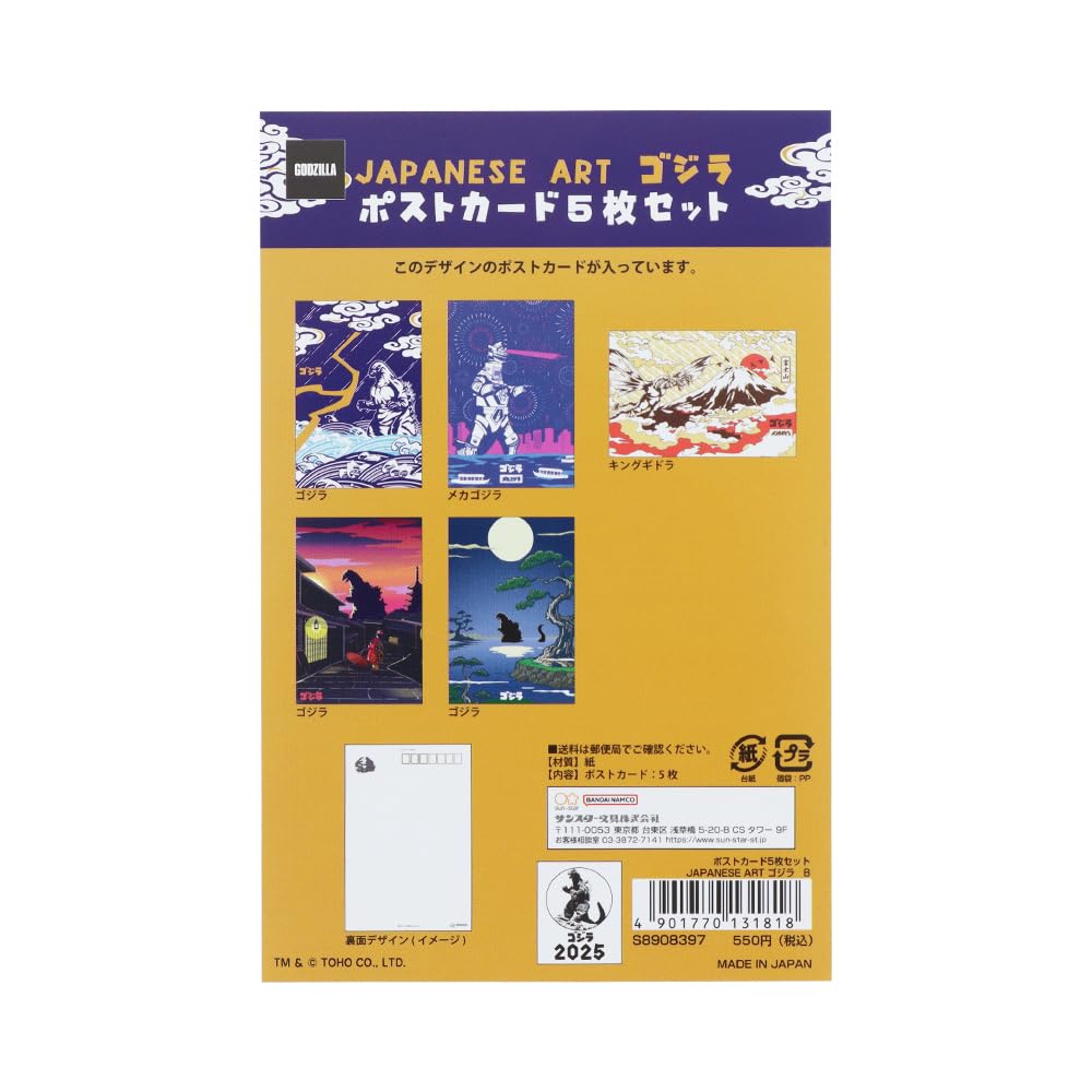 Godzilla Postcard Set – Japanese Kaiju Art