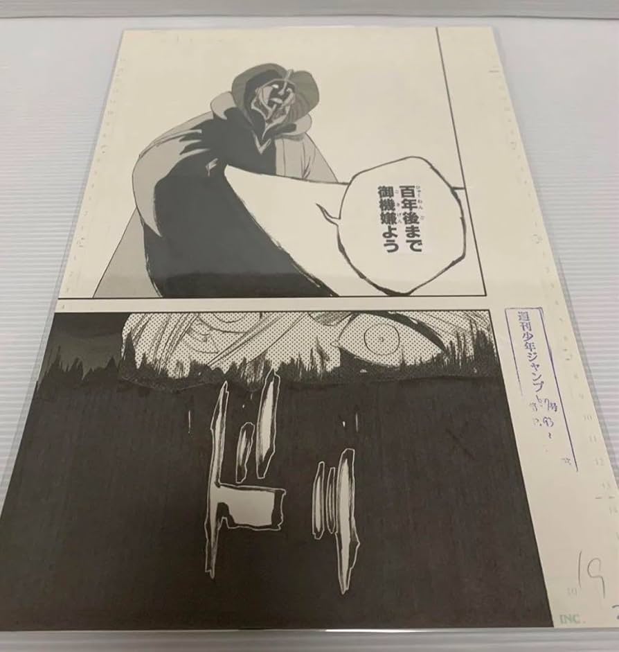 Amazon.co.jp: BLEACH 原画展 複製原稿 複製原画 涅マユリ
