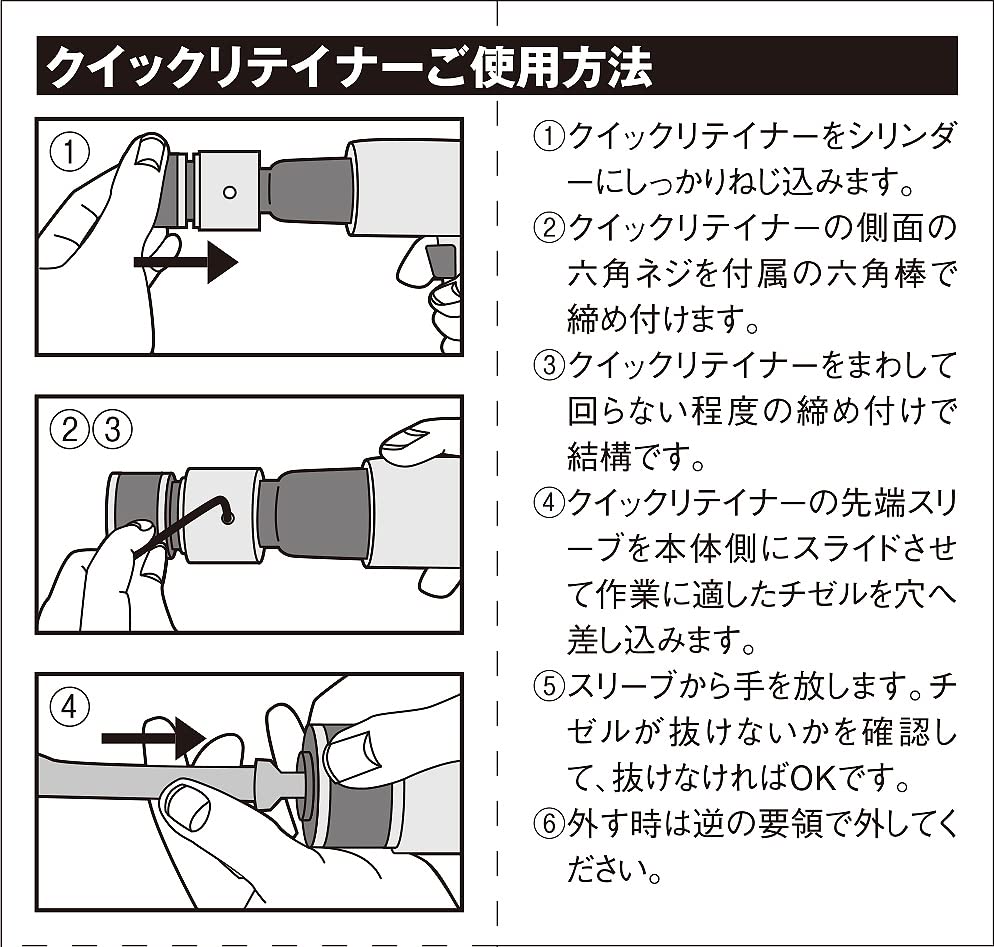 Amazon | SK11(エスケー11) エアハンマー 用クイックリテイナー AHM-QR