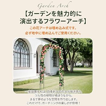 ガーデンアーチ ローズアーチ 園芸 ガーデニング用品 ガーデン ファニチャー ガーデンアーチ 幅137cm ローズアーチ バラクレマチスアーチ
