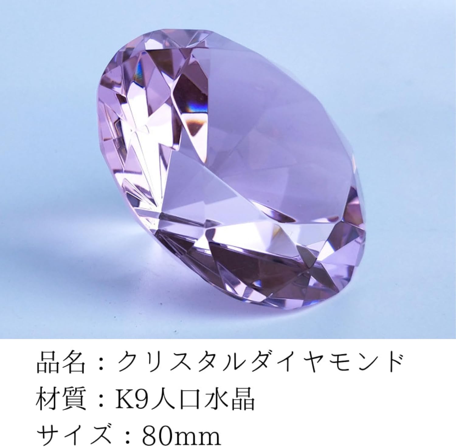 Amazon | Shantia クリスタル 水晶 ダイヤモンドカット 80mm ペーパー