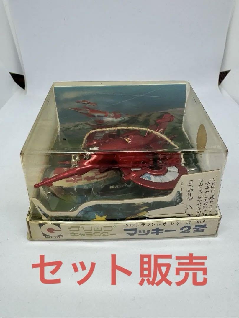 Amazon.co.jp: 永大 グリップキャラクター ウルト ラマンレオシリーズ 