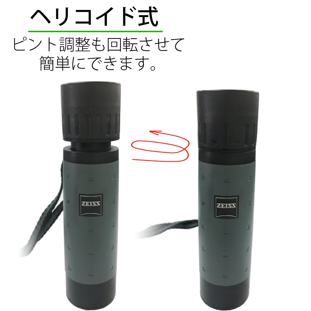 Amazon | Carl Zeiss CZ 単眼鏡 Mono 10x25T* | 単眼鏡 通販