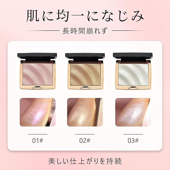 HOJO Pearl Glow Highlights, 1 Piece, 0.4 oz 10 g, 3D Feeling, Shiny Skin, Glitter, Stage, Dating 2# Champagne Beige