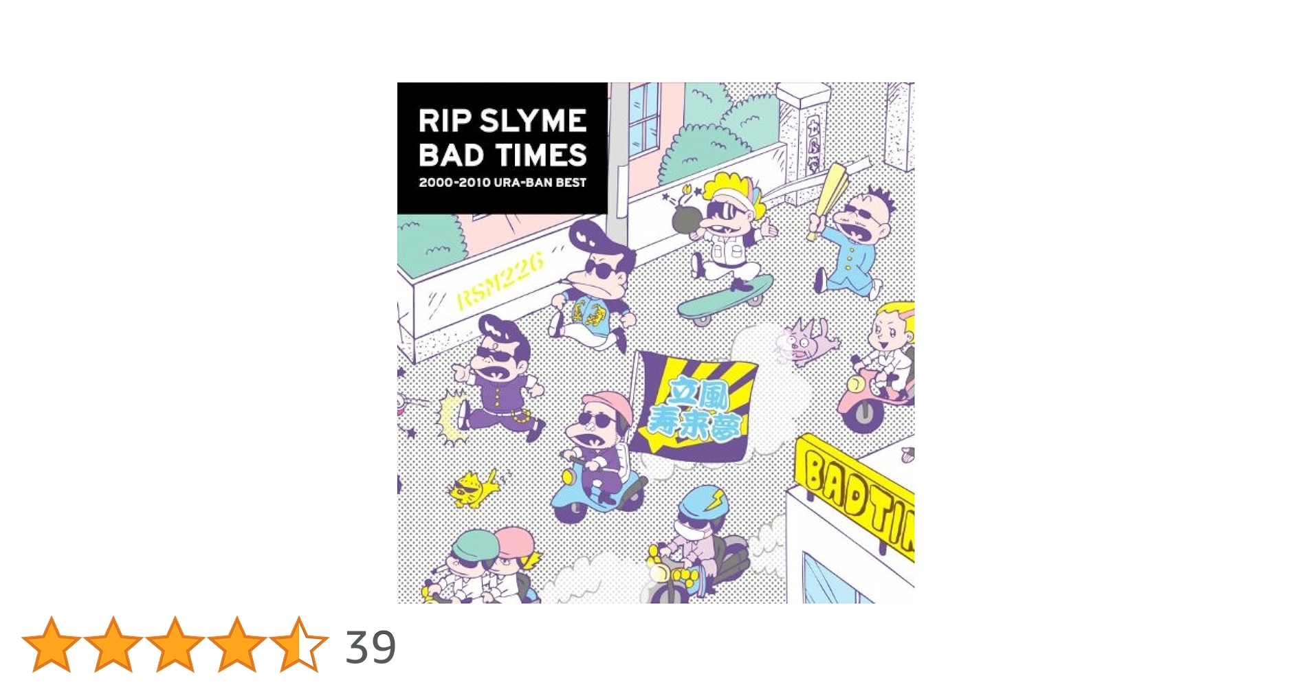 RIP SLYME / BAD TIMES 初回限定版封入当たりカード Amazon.co.jp: BAD TIMES(初回限定盤) - RIP SLYME: ミュージック