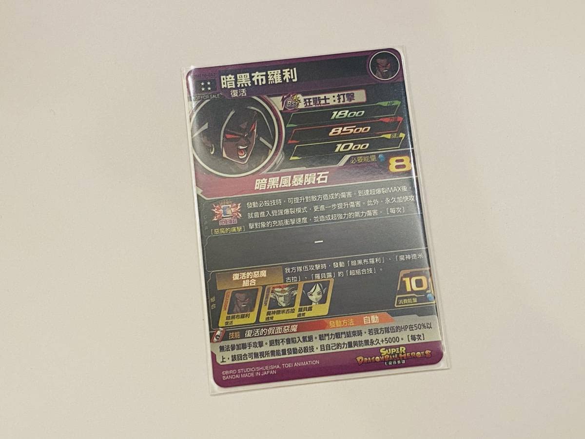 Amazon.co.jp: 香港限定 カードダス ☆ヒーローズ 大会優勝カード 銀箔 