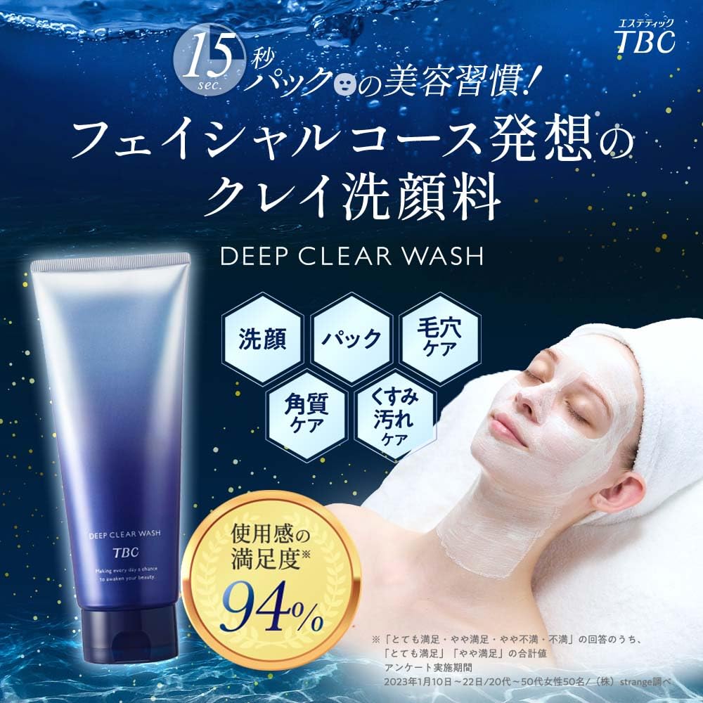 Amazon | TBC ディープクリアウォッシュ 220g ミネラル クレイ 洗顔料