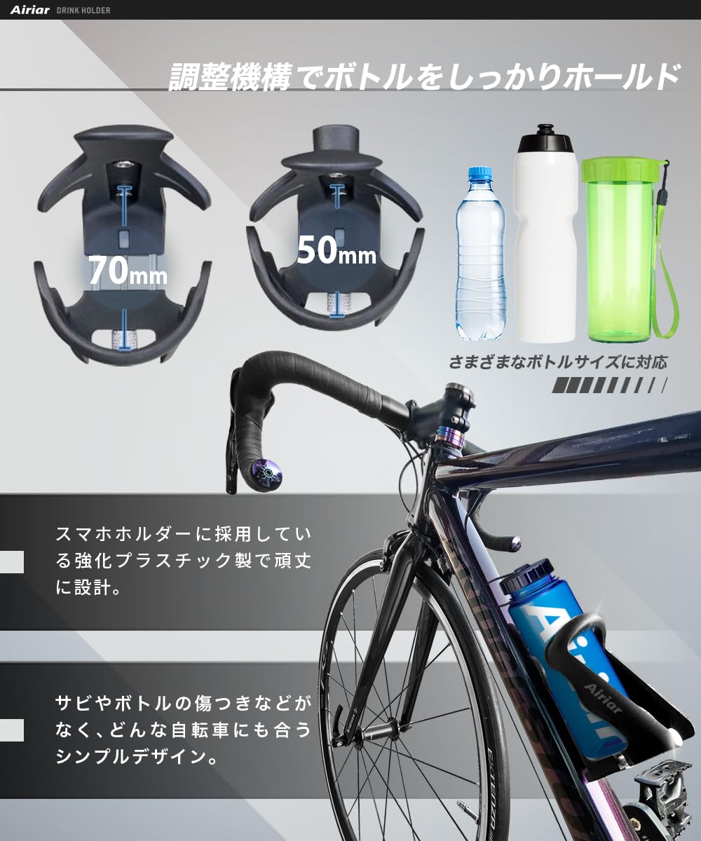 Amazon.co.jp: Airiar(アイリア) ドリンクホルダー 自転車 ボトル 